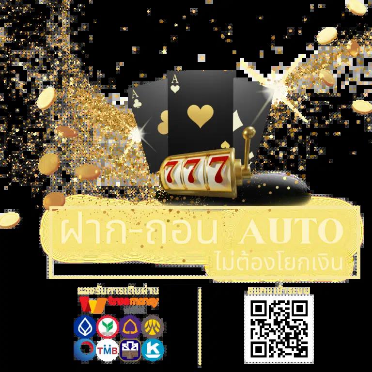เว็บสล็อตเว็บตรง ระบบใหม่ ปลอดภัย ทันสมัย เล่นง่ายได้เงินจริง