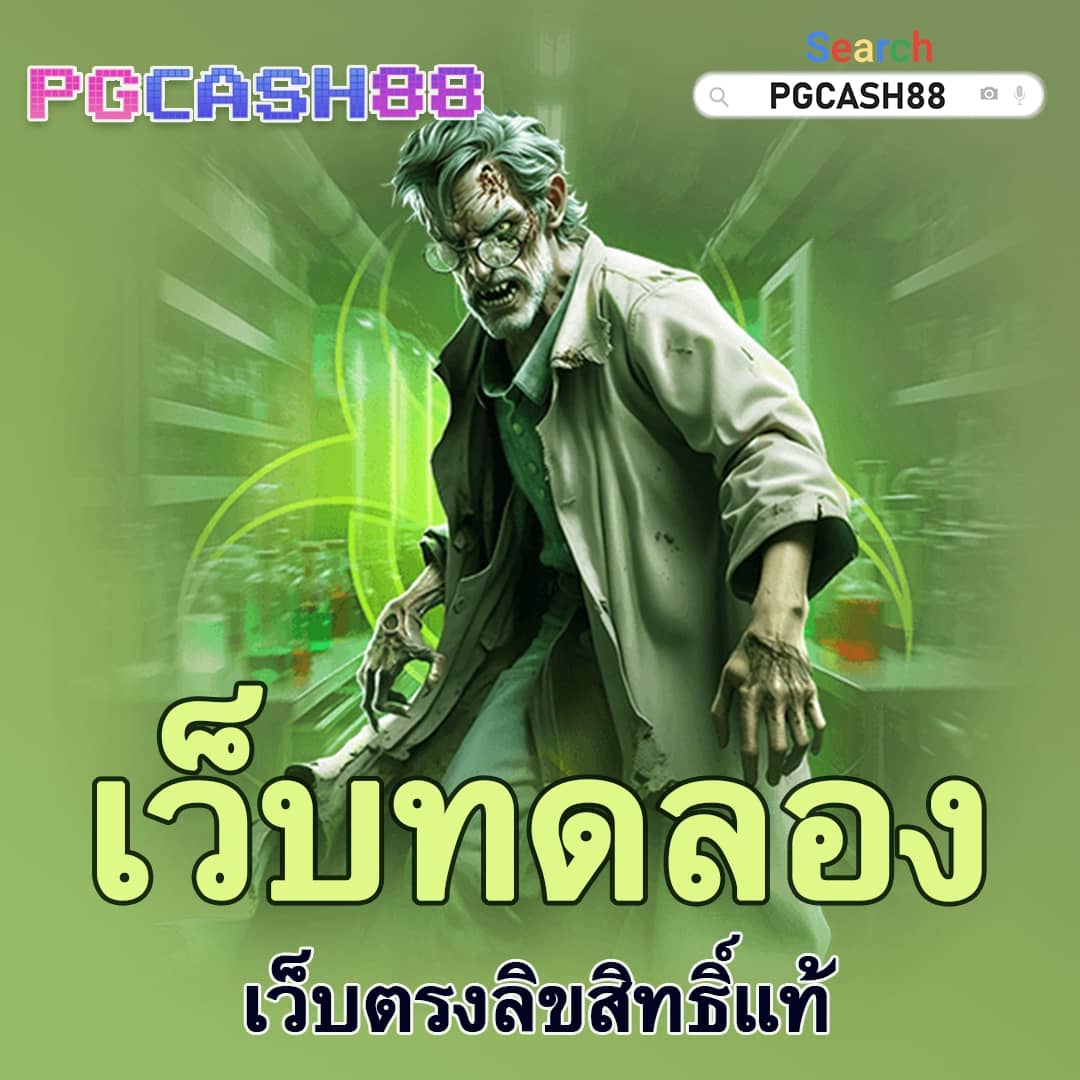 เว็บหมีสีชมพู คาสิโนครบวงจร อัปเดตเกมใหม่ล่าสุด 2024