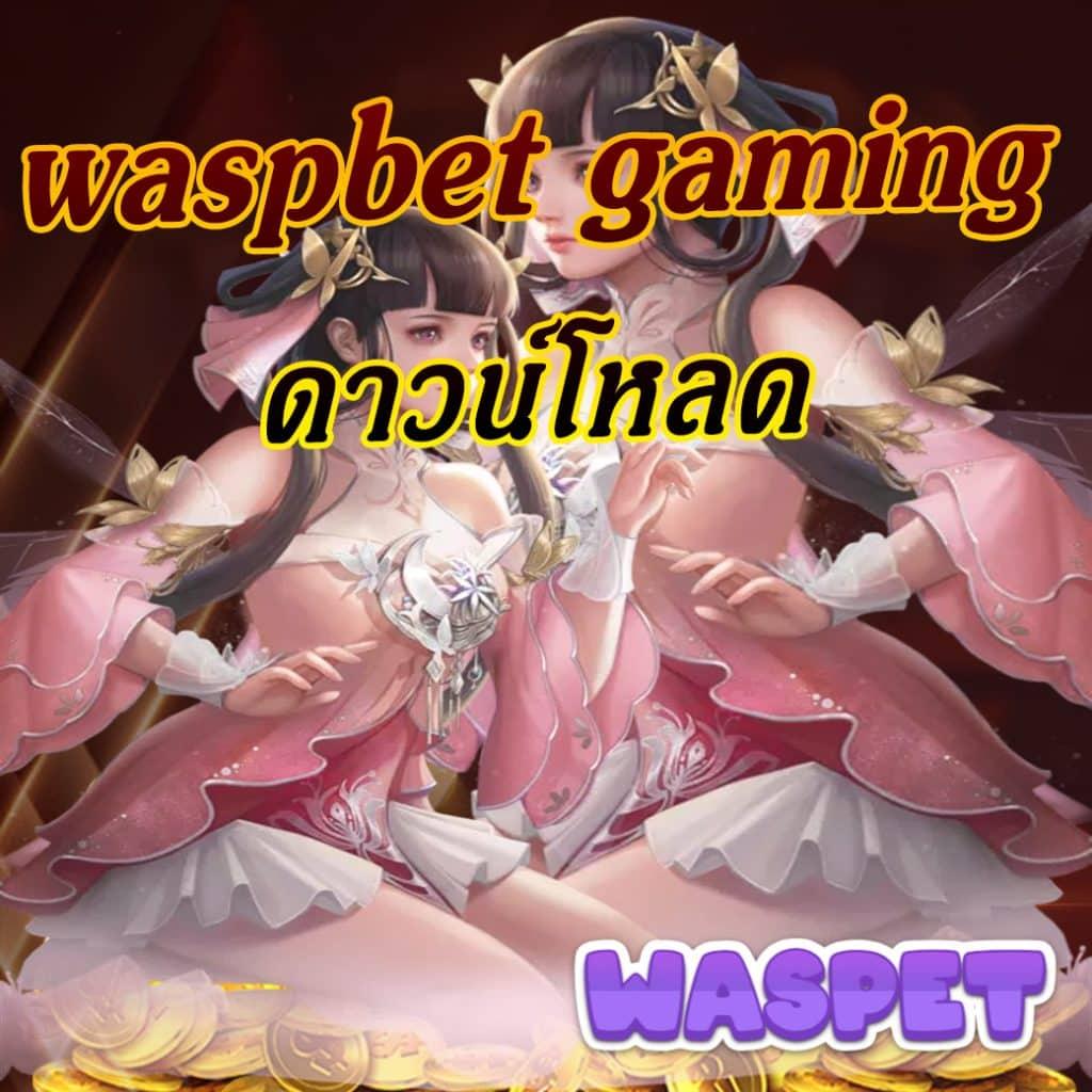 เว็บแพนด้า555 เกมคาสิโนครบจบในที่เดียว อัตราจ่ายสูง