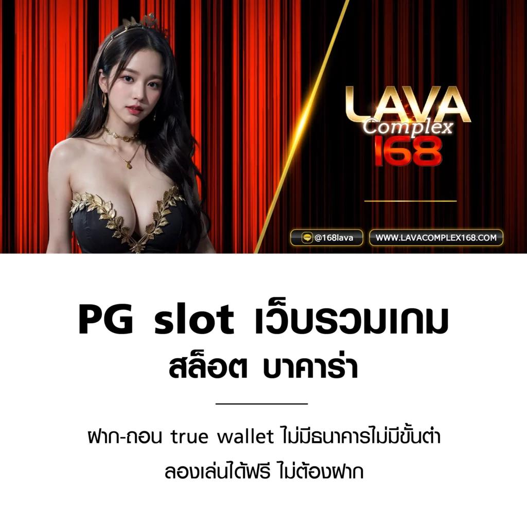 เว็บให้หวย รวมเกมคาสิโนออนไลน์ยอดนิยม เริ่มต้นง่ายได้เงินจริง