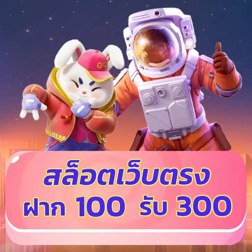 เวปยู คาสิโนใหม่ล่าสุด ฝาก-ถอน ระบบออโต้ โบนัสจัดเต็ม