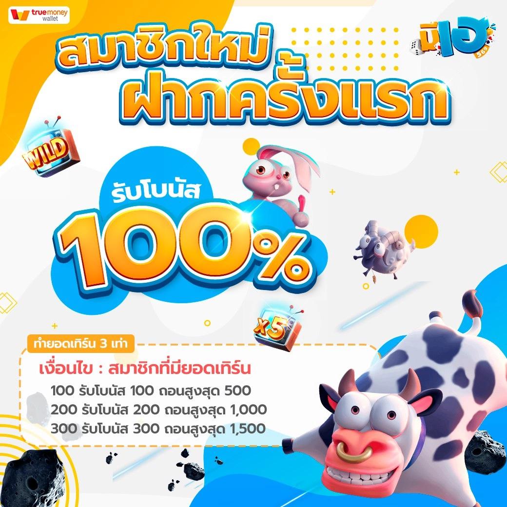 เว็ปสล็อตทดลอง เกมใหม่ล่าสุด สมัครง่าย โบนัสจัดเต็ม 2024
