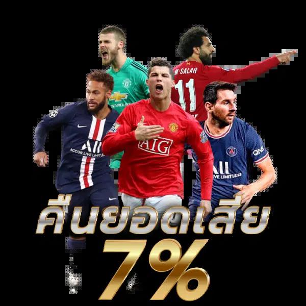 แทงบอลไม่มีขั้นต่ำ เว็บตรง เดิมพันง่าย รายได้จริง 2024