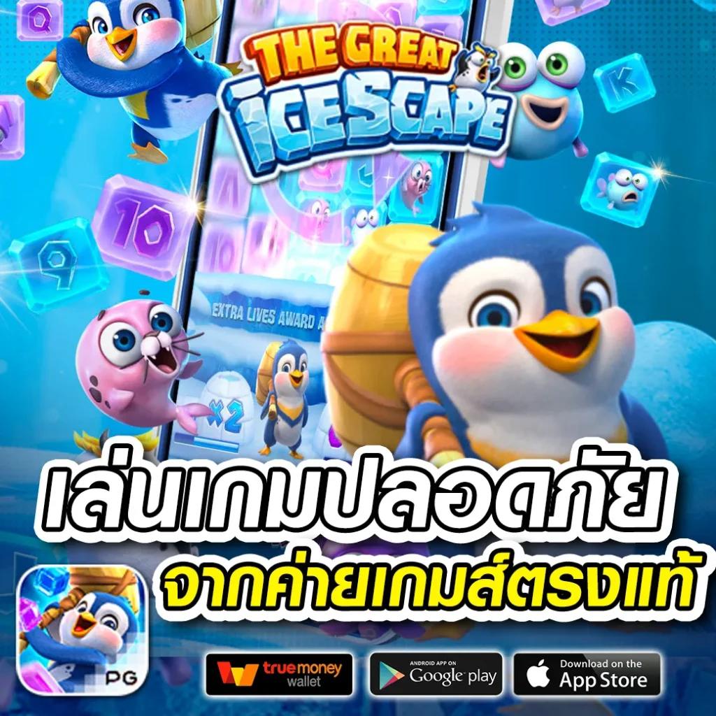 แอปซื้อหวยออนไลน์ ระบบทันสมัย จ่ายจริง ไม่มีขั้นต่ำ 2024