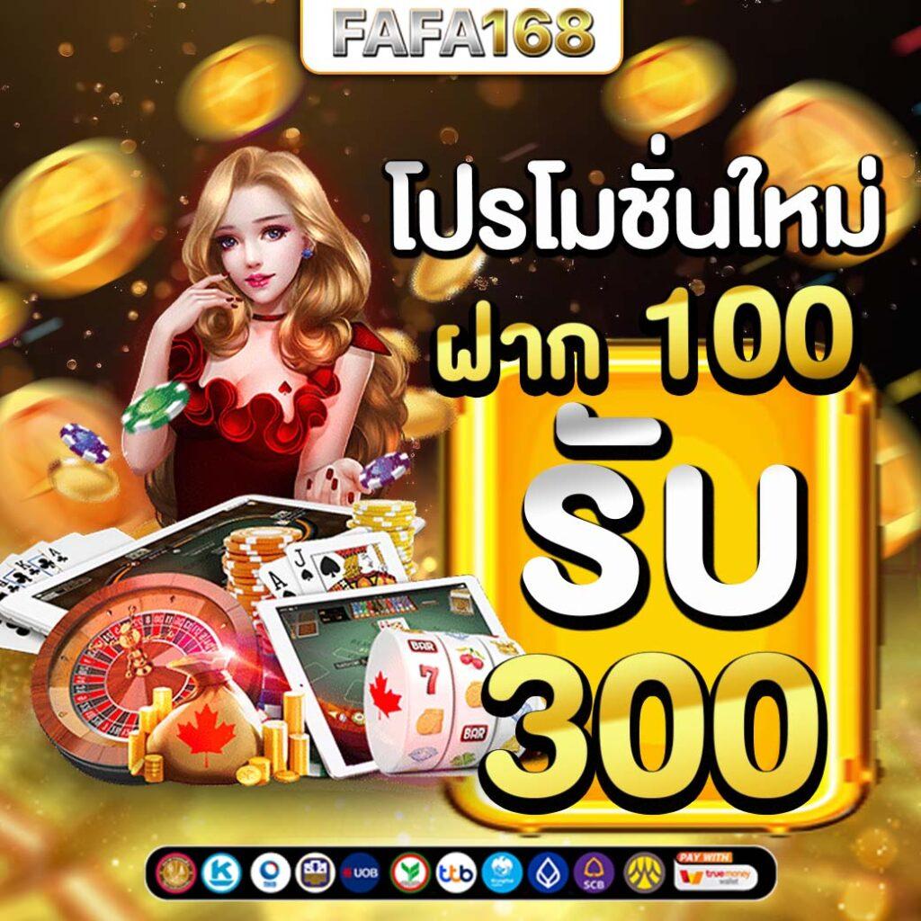 แอพสล็อตเครดิตฟรี รวมเกมใหม่ โบนัสแตกง่าย ถอนจริง 2024