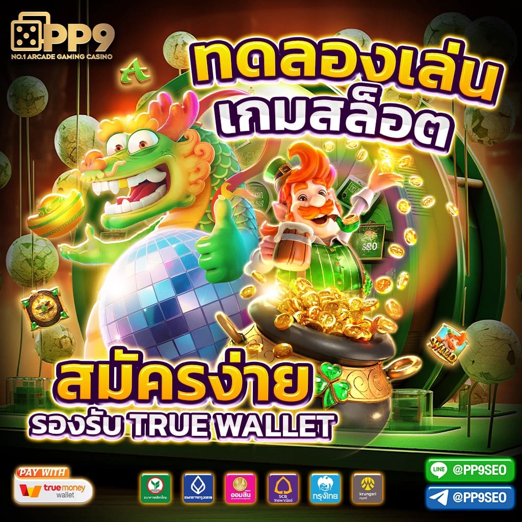 โค้ดออสตาล่าสุด รวมโบนัสใหม่ อัปเดตโปรโมชันคาสิโนออนไลน์ครบครัน