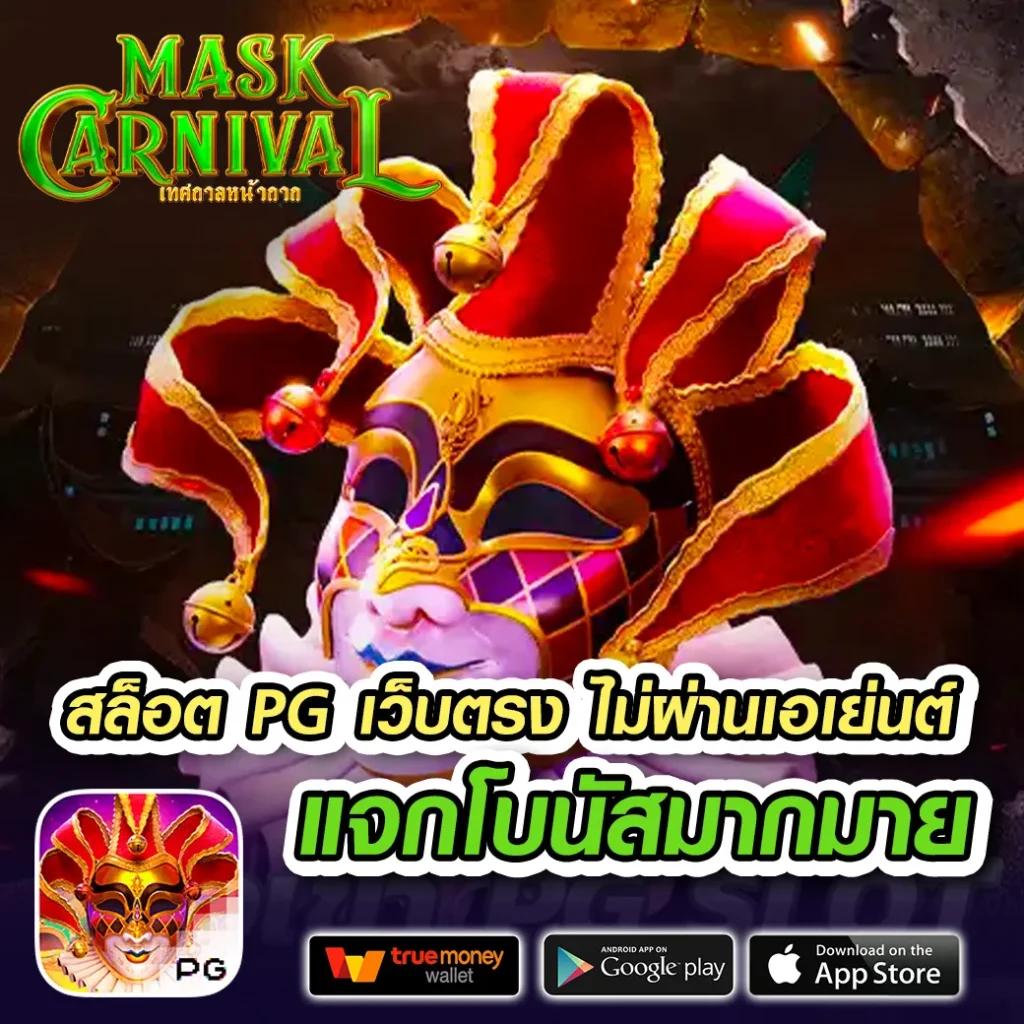 โค้ดเกมเบสบอล คาสิโนออนไลน์อันดับหนึ่ง โบนัสจุใจทุกวัน