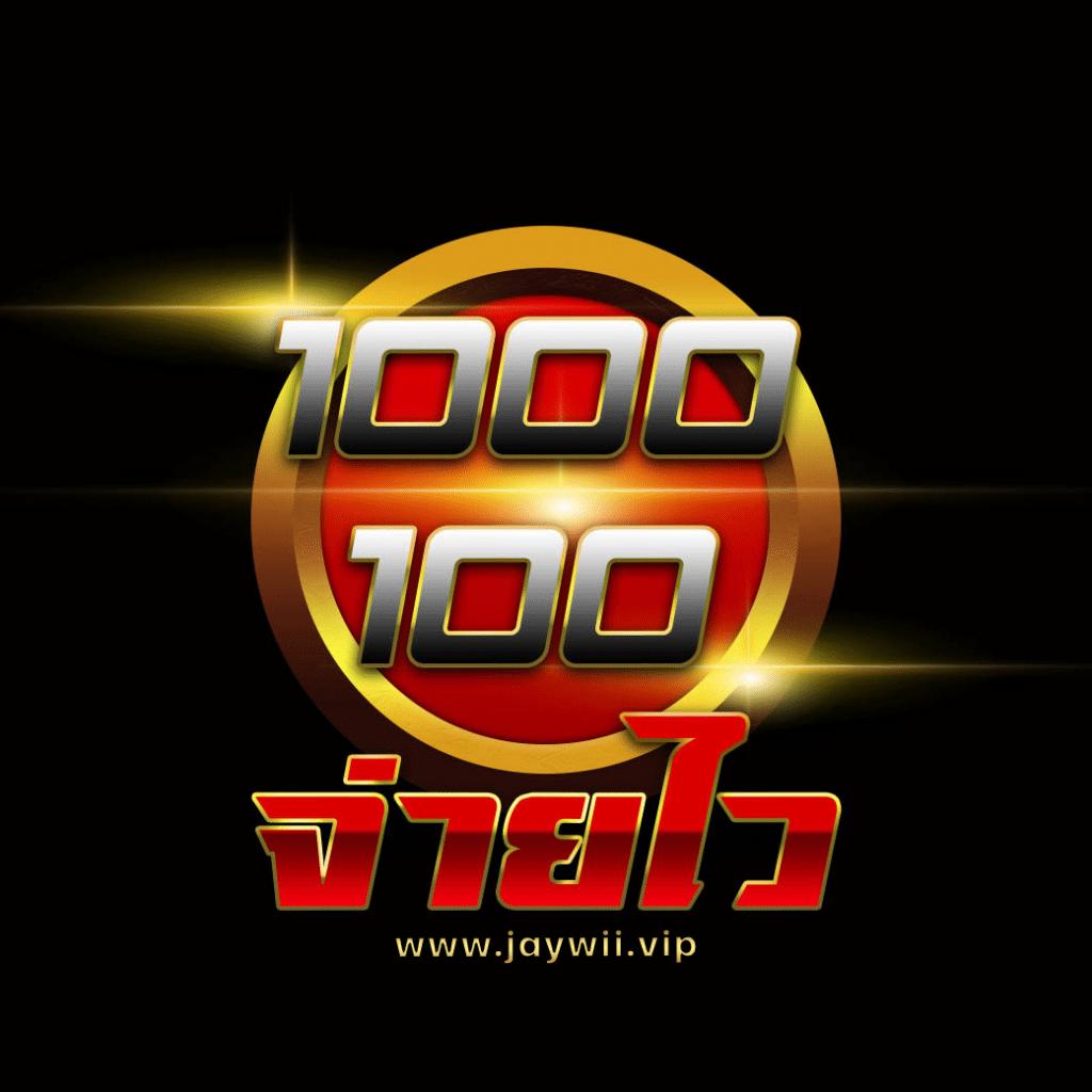 โค้ดเครดิตฟรีไม่ต้องแชร์ Casino ใหม่ล่าสุด 2024 แจกจริงไม่มีเงื่อนไข