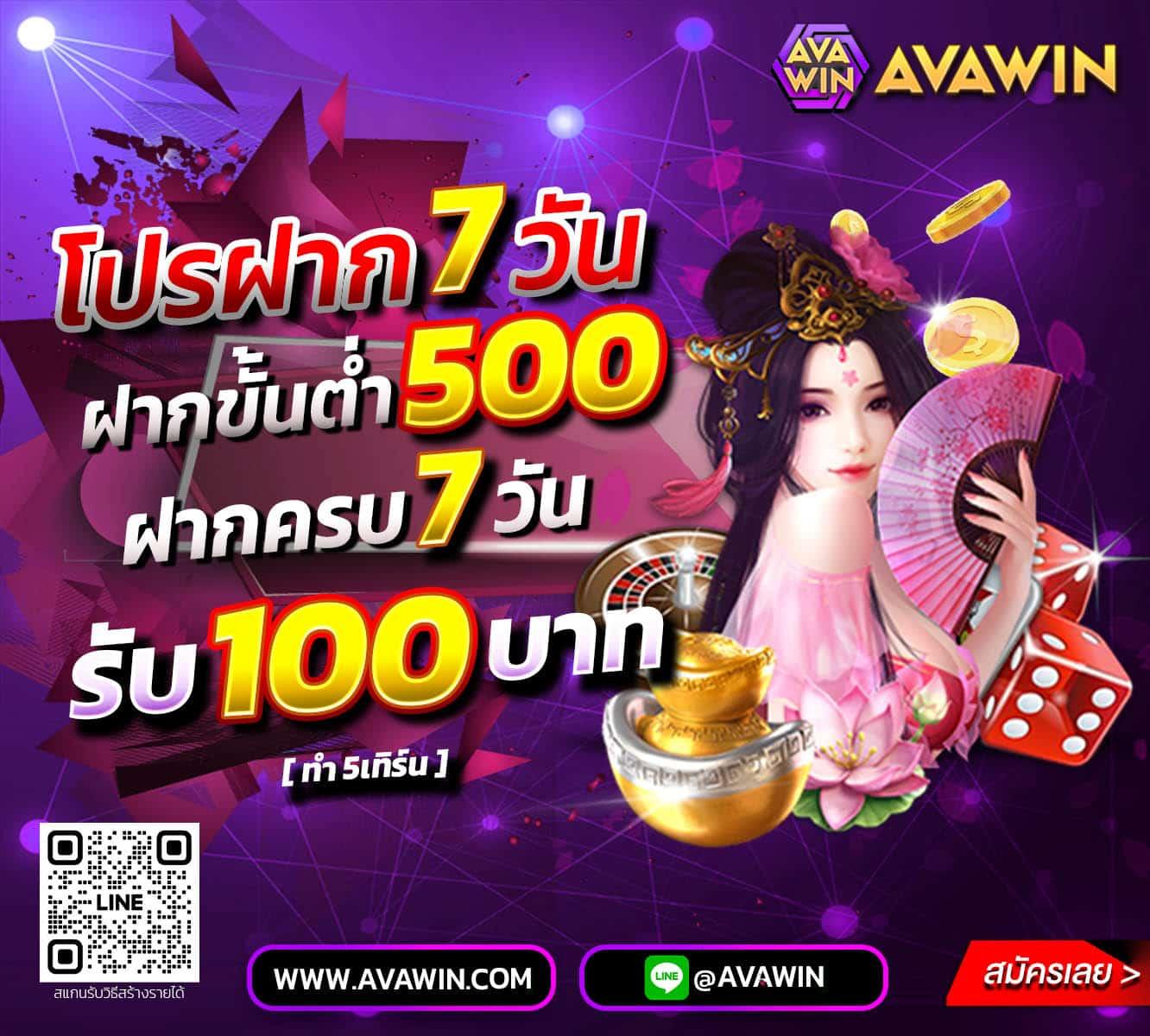 โปร ทุนน้อย ฝาก 1 บาท โบนัสจัดเต็ม เล่นง่ายได้เงินจริงล่าสุด 2024