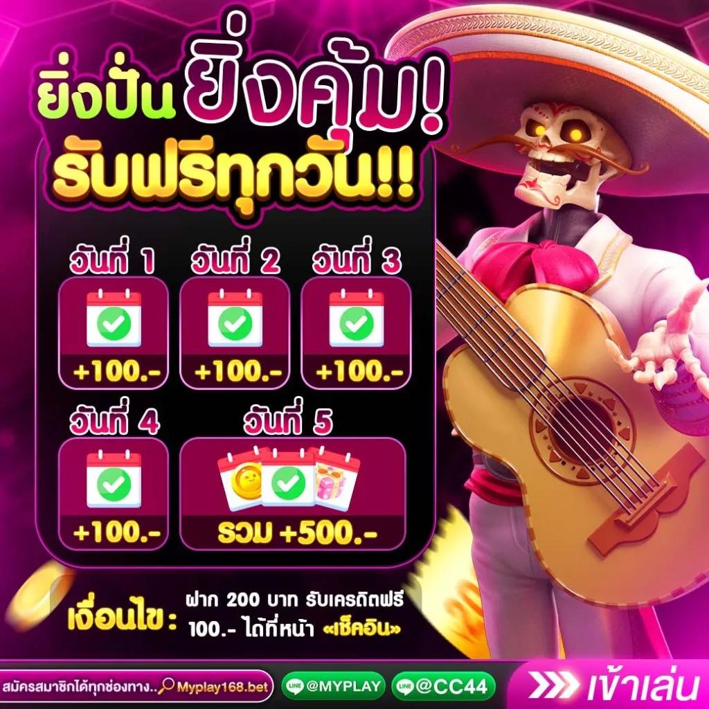 โปร ฝาก 1 รับ 100 ถอน ไม่อั้น2024 โปรโมชั่นแรงล่าสุดจากคาสิโนออนไลน์