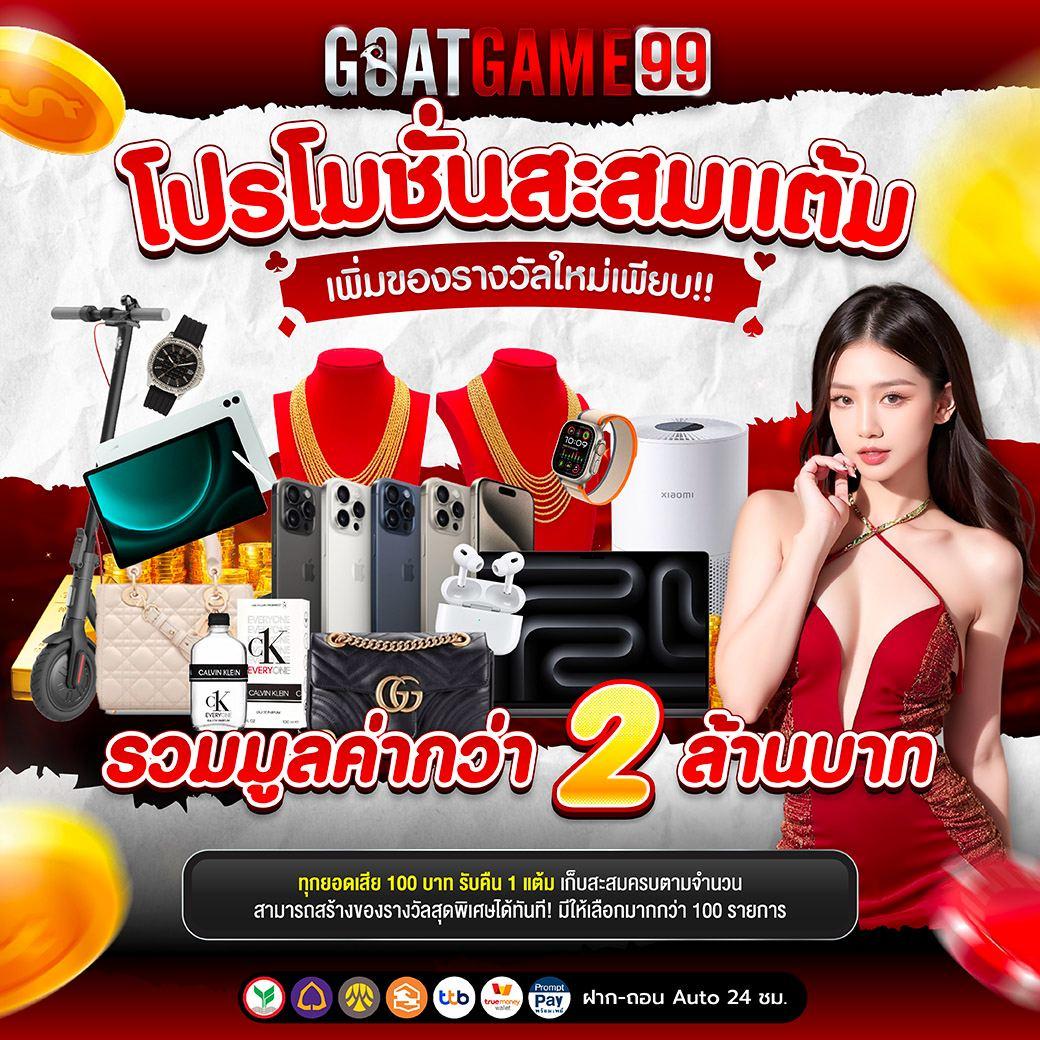 โปรสล็อต เว็บตรง โบนัสแตกง่าย สมัครฟรี ฝากถอนออโต้ 2024
