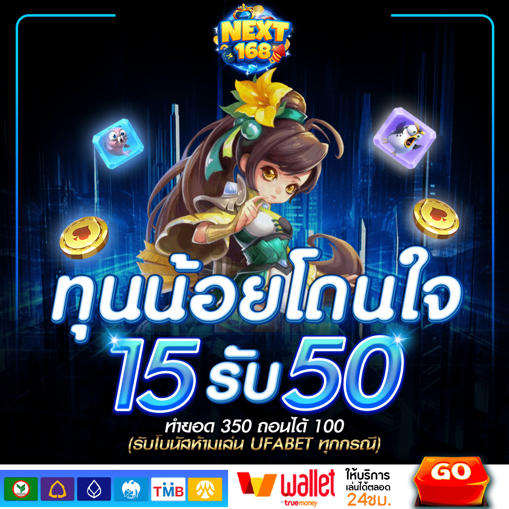 โปรสล็อตทุนน้อย 20รับ100 รับโบนัสเพิ่ม 2 เท่า ล่าสุด 2024