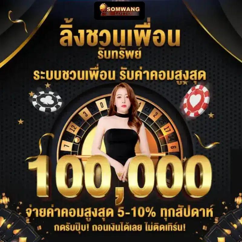 โปรแกรมบอลวันนี้ ผลบอลสด 888 อัปเดตใหม่ล่าสุด 2024