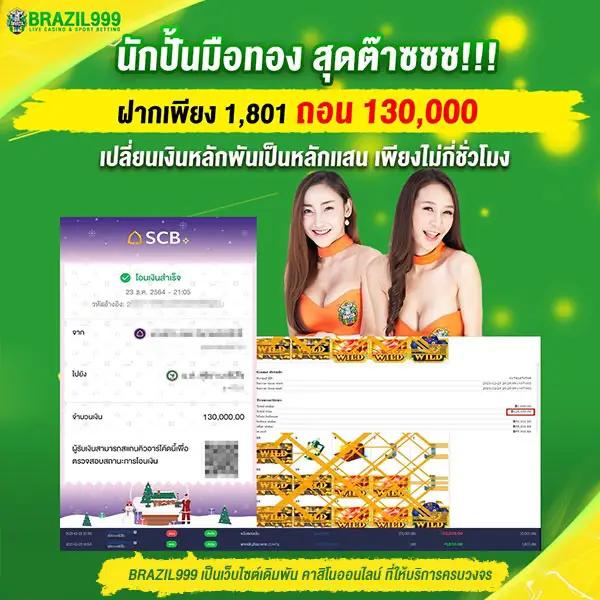 โปรแกรมบอลวันนี เว็บแทงบอลออนไลน์ครบเครื่อง อัพเดตสดใหม่ทุกวัน