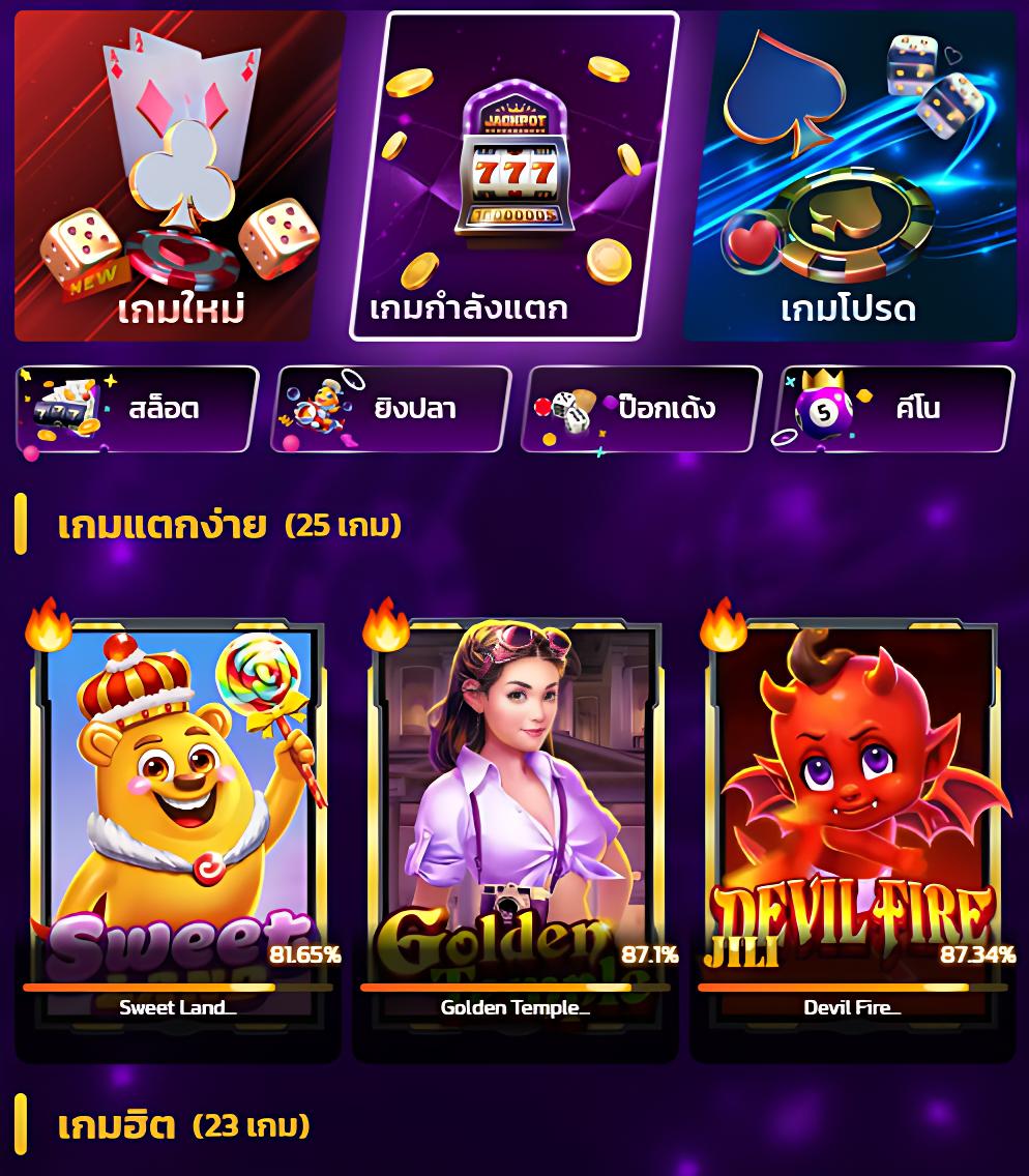 ใจดี24 สมัครเล่นเกมคาสิโนออนไลน์ใหม่ล่าสุดในไทย 2024