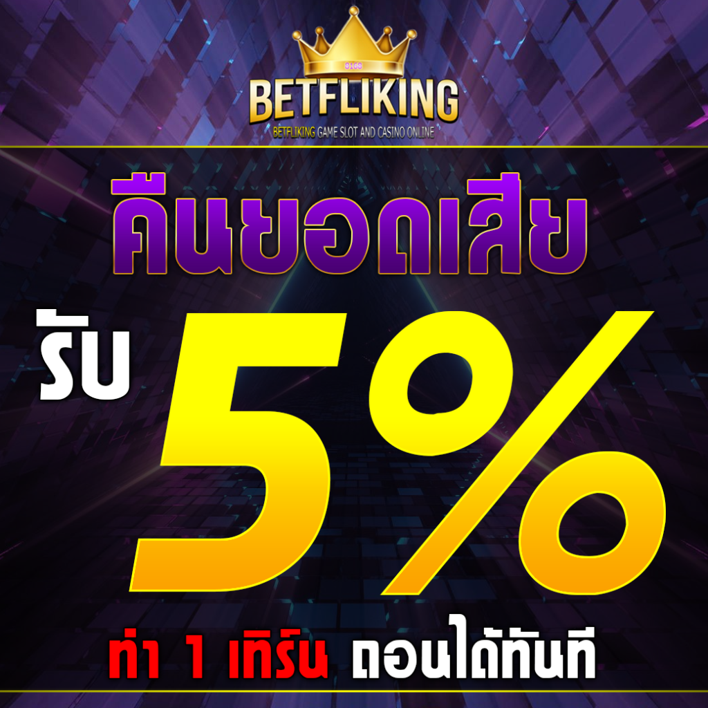 ไมค์กี้ คาสิโนออนไลน์ครบวงจร อัปเดตเกมใหม่ทุกวัน