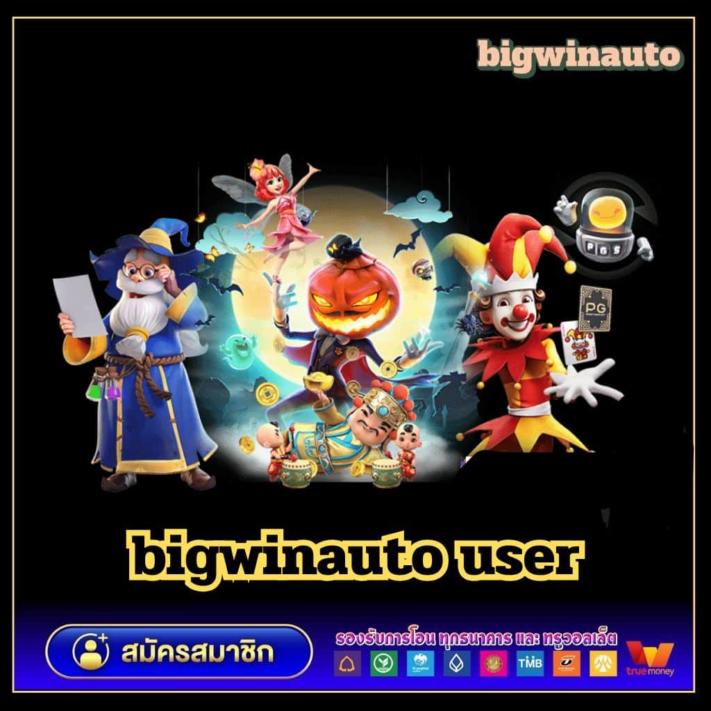 ไล้สกอคาสิโนออนไลน์ เดิมพันง่ายได้เงินจริง อันดับหนึ่งของไทย